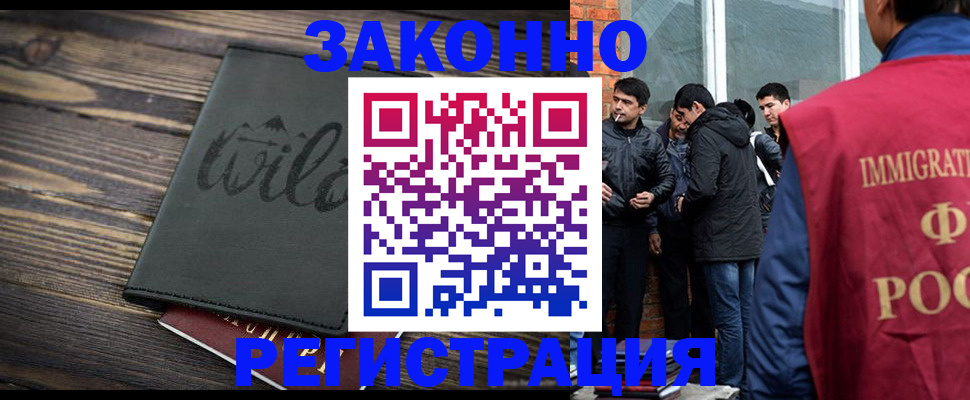 временная регистрация надежно в Чапаевске