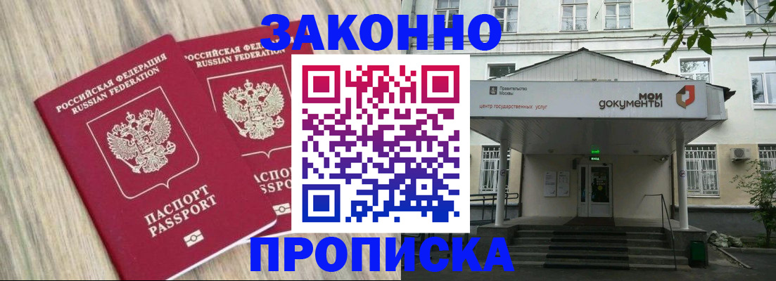 временная регистрация собственник в Чапаевске