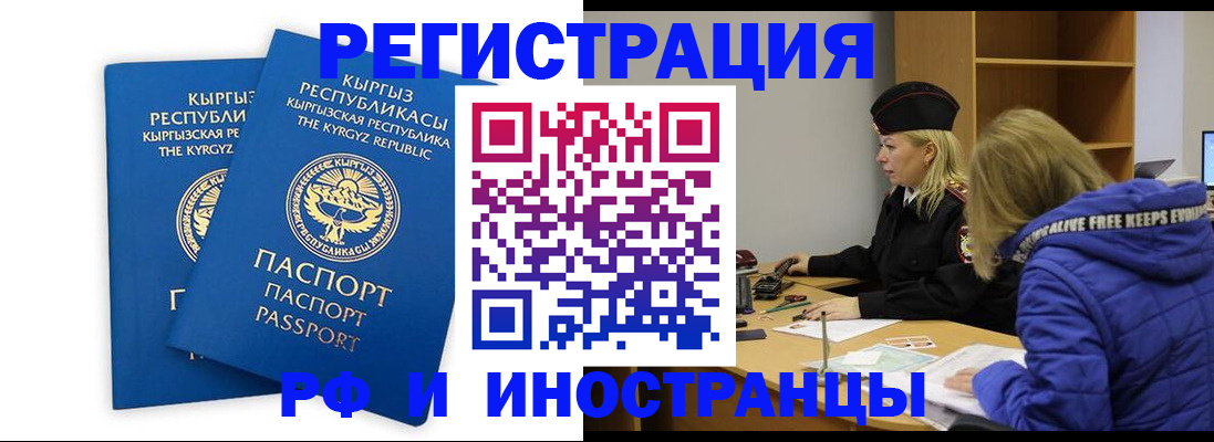 прописка для военкомата в Чапаевске