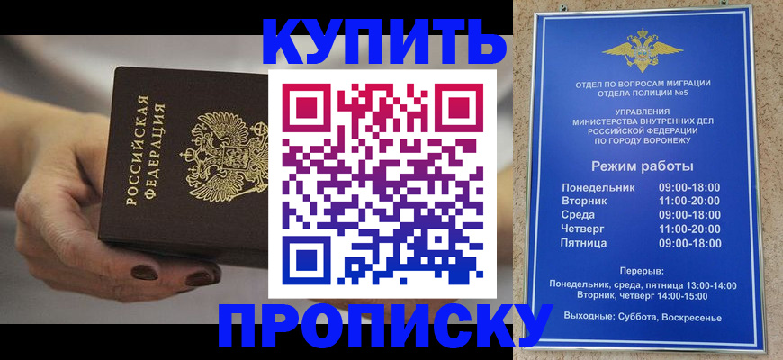 временная регистрация недорого в Чапаевске