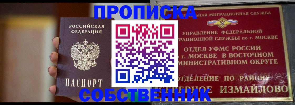 где прописаться в Чапаевске